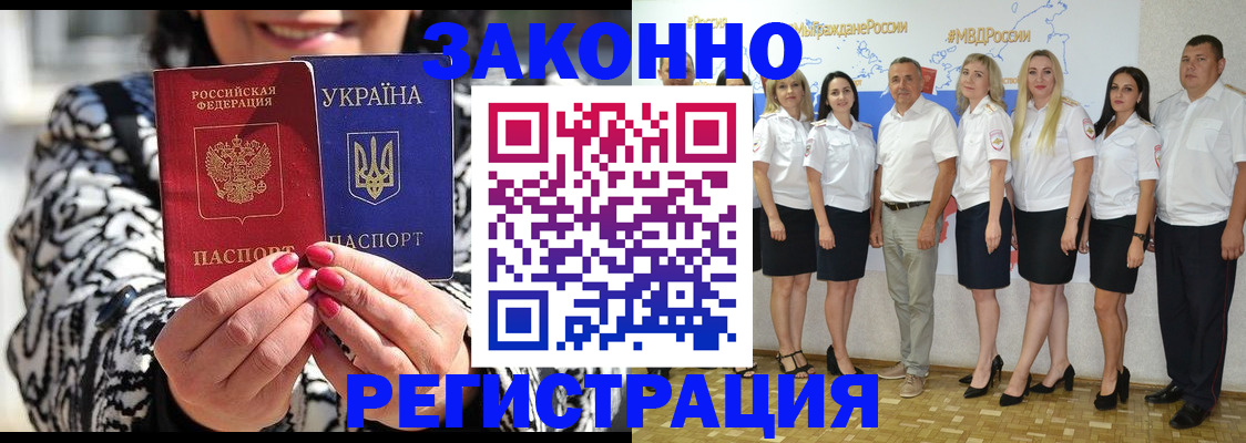 прописка поиск в Георгиевске
