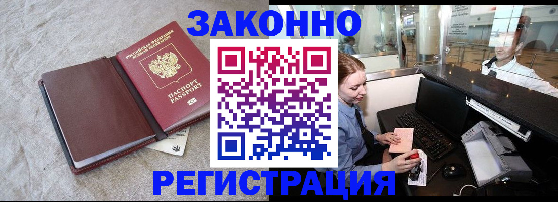временная регистрация поиск в Георгиевске